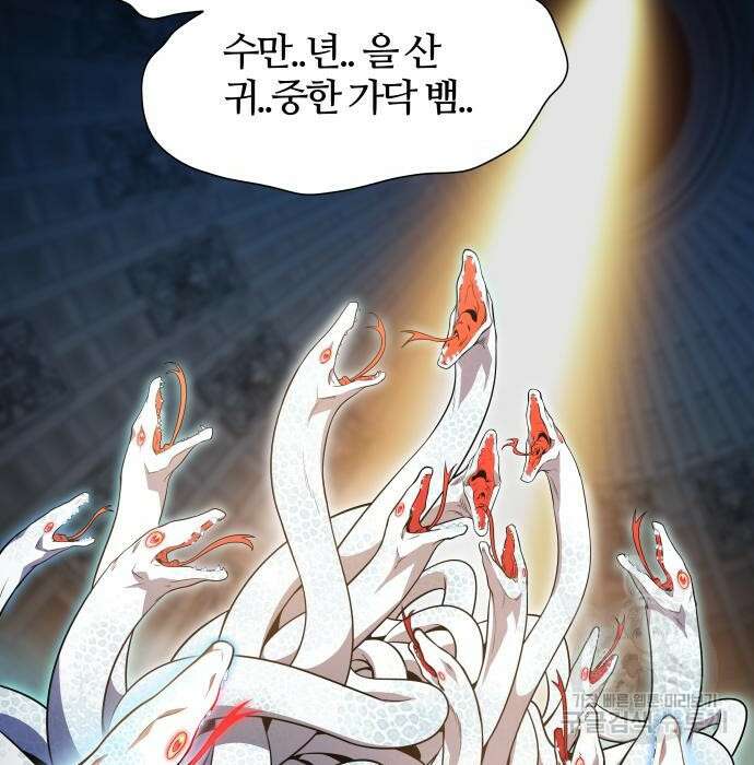 신의 탑 3부 151화 40