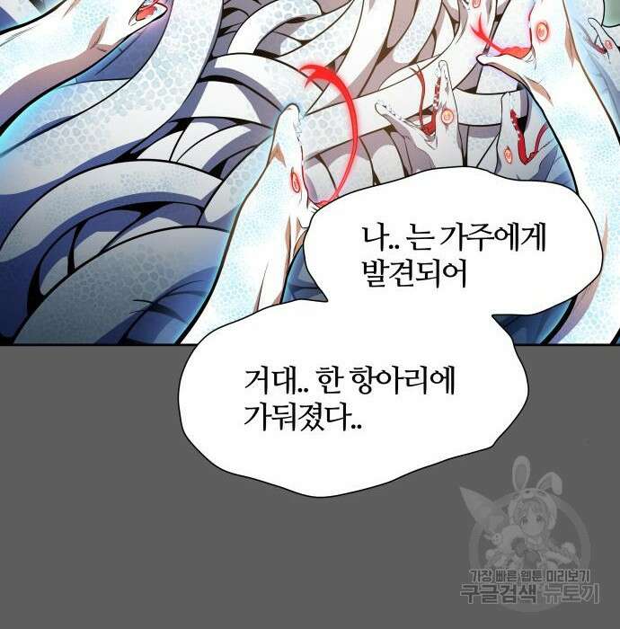 신의 탑 3부 151화 41