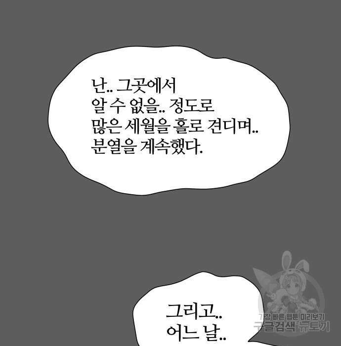 신의 탑 3부 151화 42