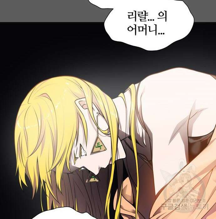 신의 탑 3부 151화 43