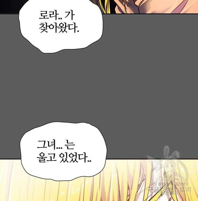 신의 탑 3부 151화 44