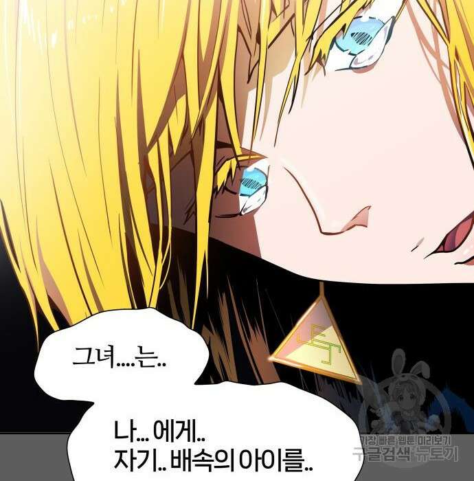 신의 탑 3부 151화 45