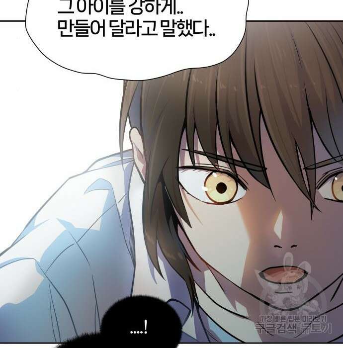 신의 탑 3부 151화 47
