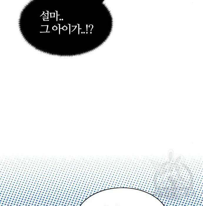 신의 탑 3부 151화 48