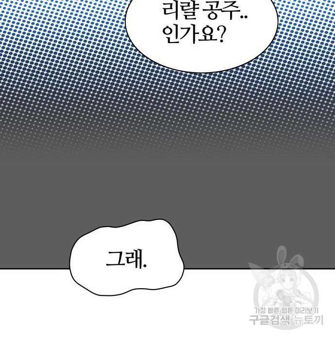신의 탑 3부 151화 49