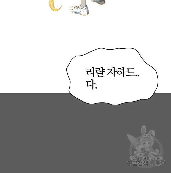 신의 탑 3부 151화 51