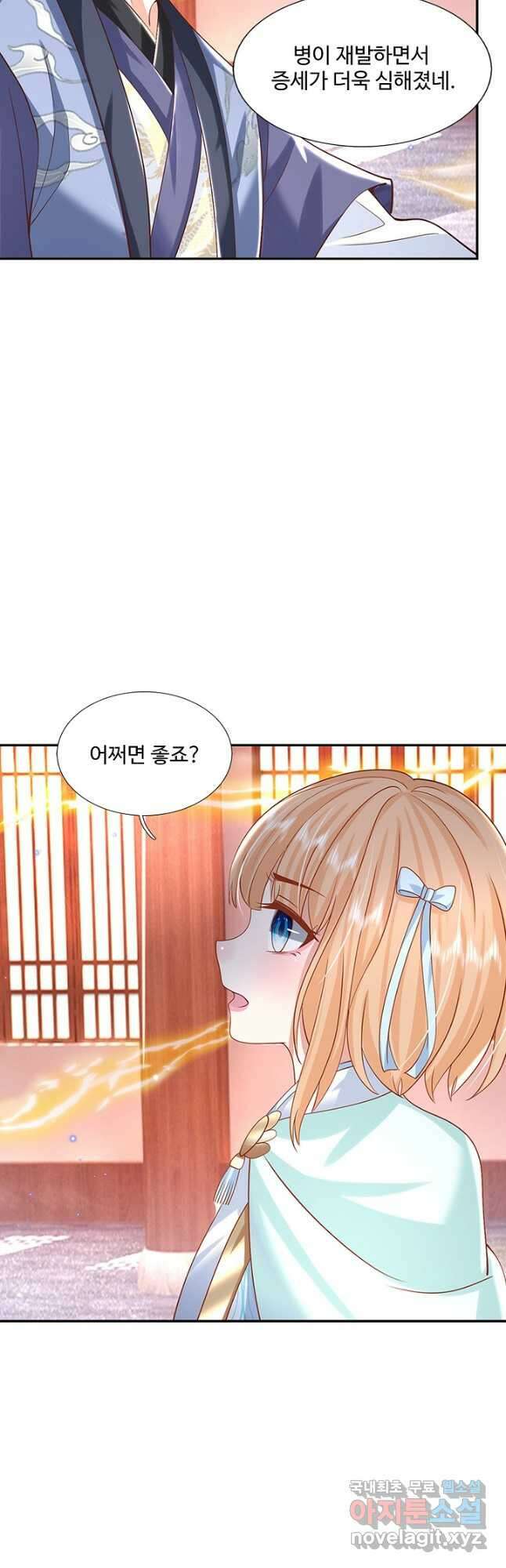 제천만계에서 돌아오다 129화 3