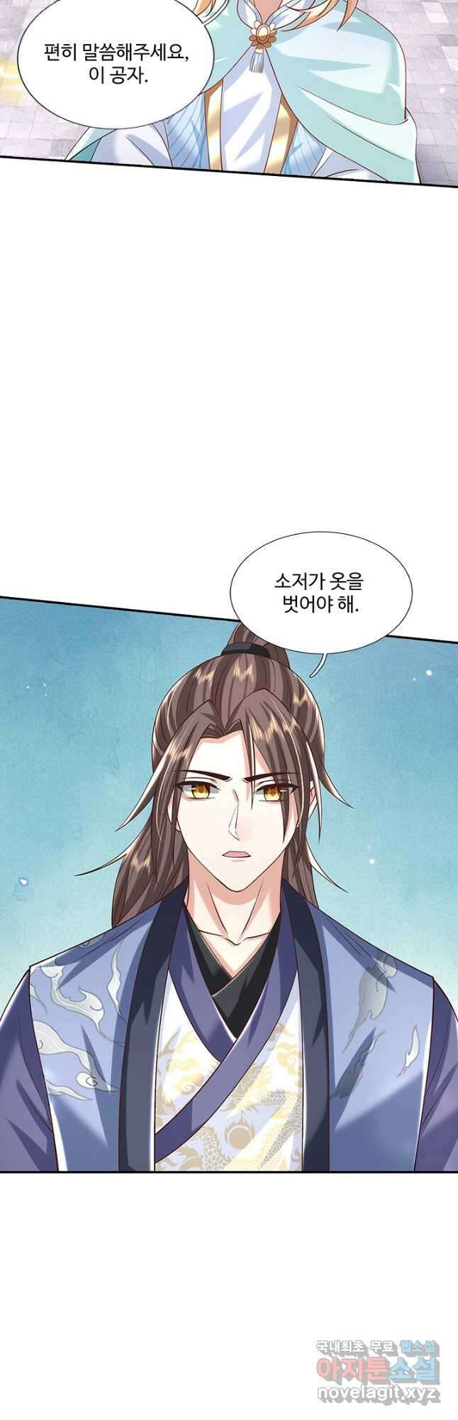 제천만계에서 돌아오다 129화 5