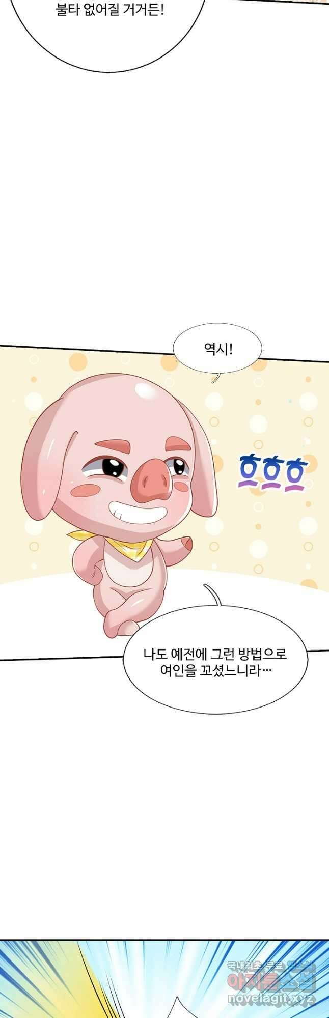 제천만계에서 돌아오다 129화 8