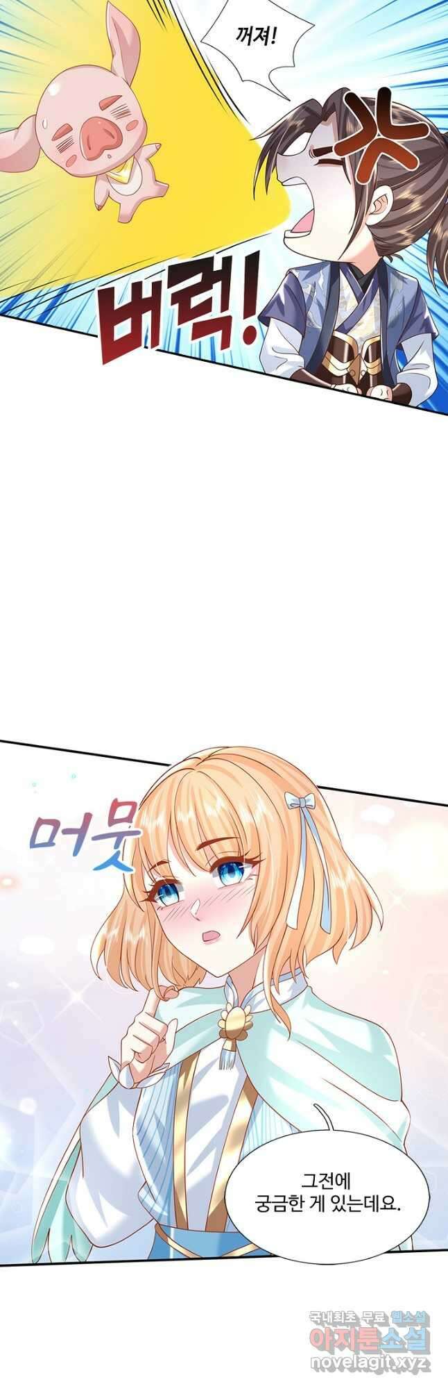 제천만계에서 돌아오다 129화 9
