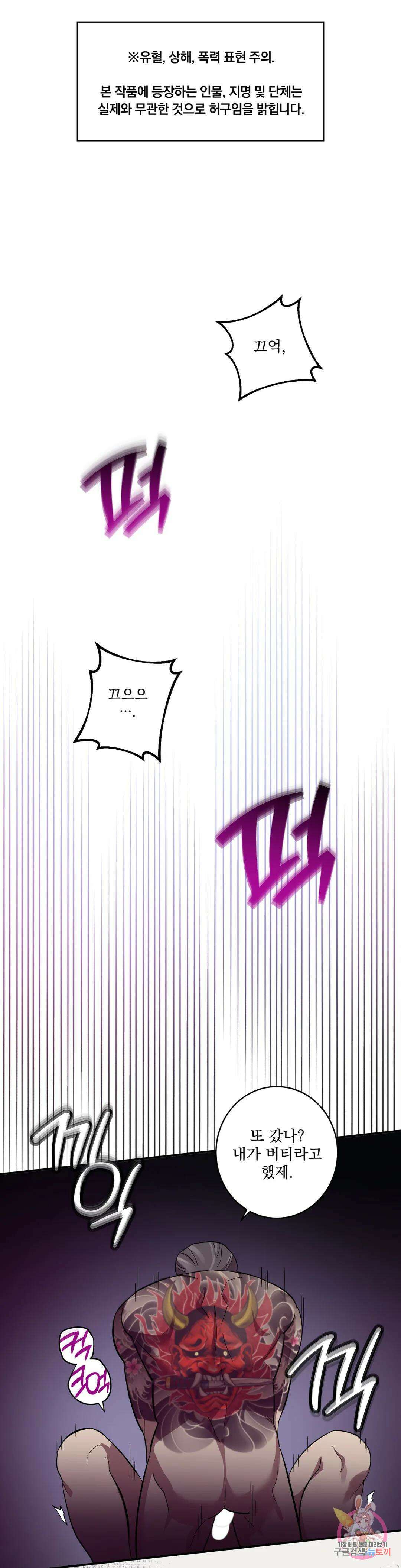 천재일우 14화 1