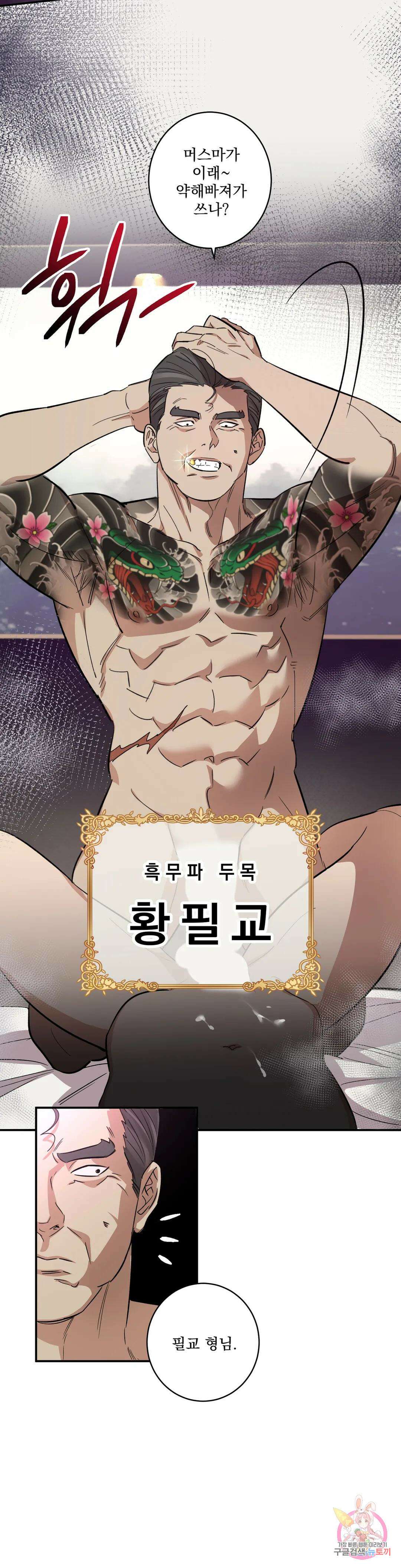 천재일우 14화 2