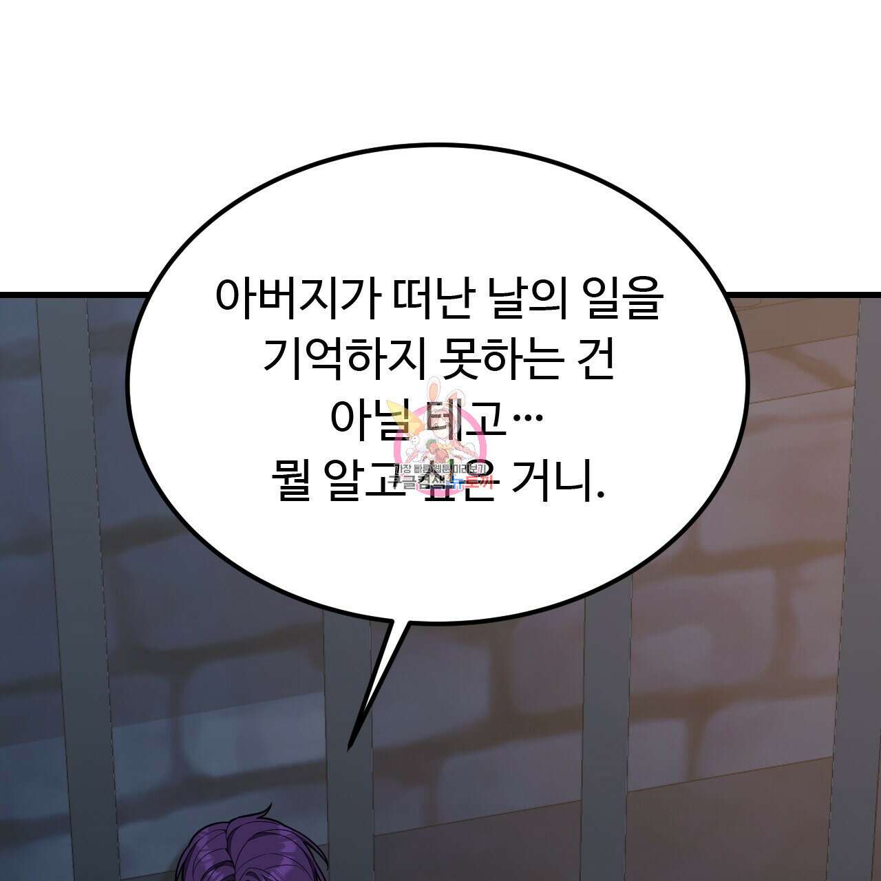 오직 그대의 안녕을 위하여 42화 1