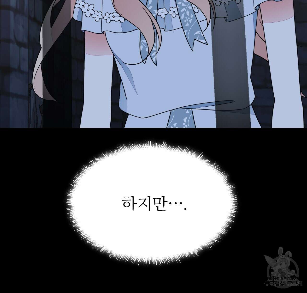 오직 그대의 안녕을 위하여 42화 6