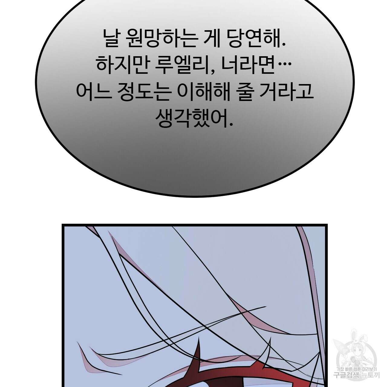 오직 그대의 안녕을 위하여 42화 31