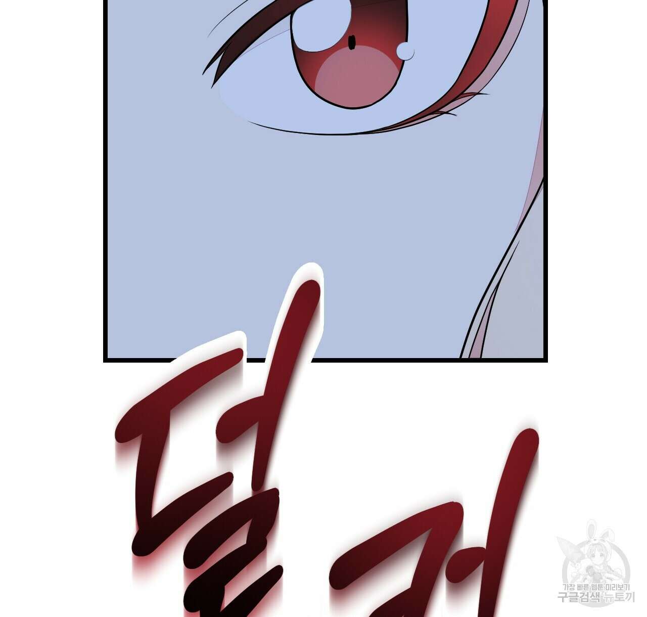 오직 그대의 안녕을 위하여 42화 32
