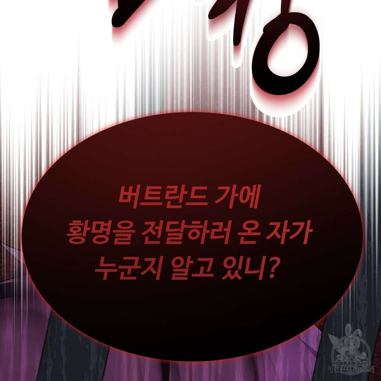 오직 그대의 안녕을 위하여 42화 33