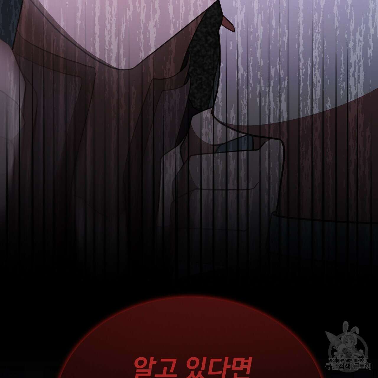 오직 그대의 안녕을 위하여 42화 35