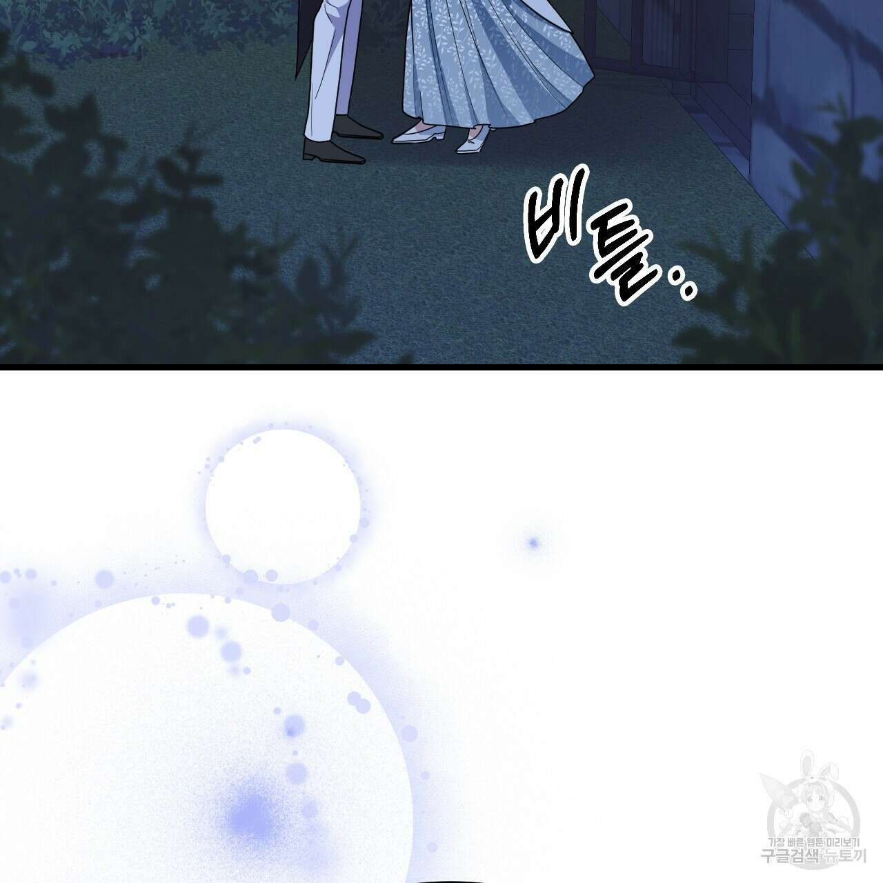 오직 그대의 안녕을 위하여 42화 83