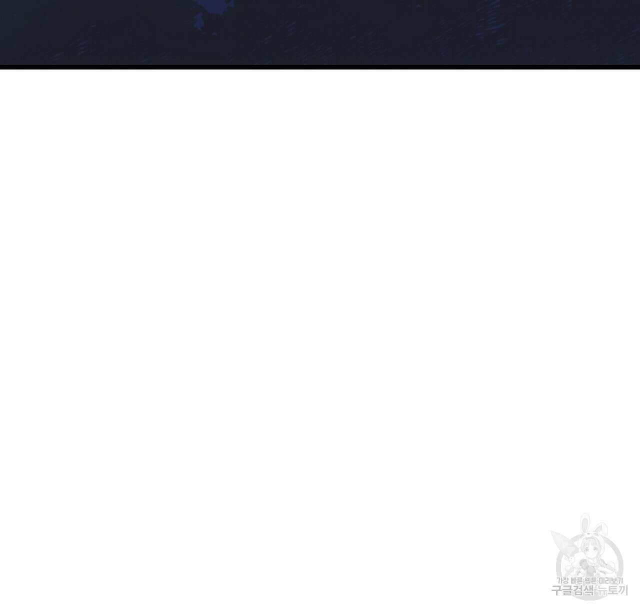 오직 그대의 안녕을 위하여 42화 92