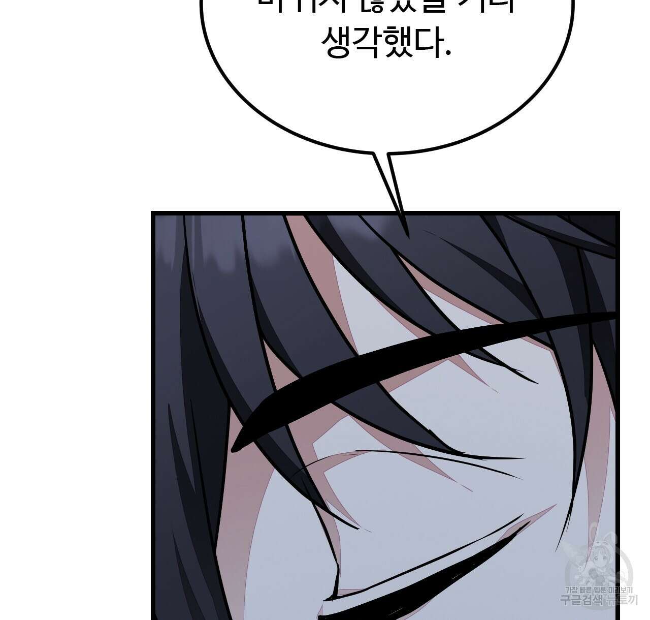 오직 그대의 안녕을 위하여 42화 108