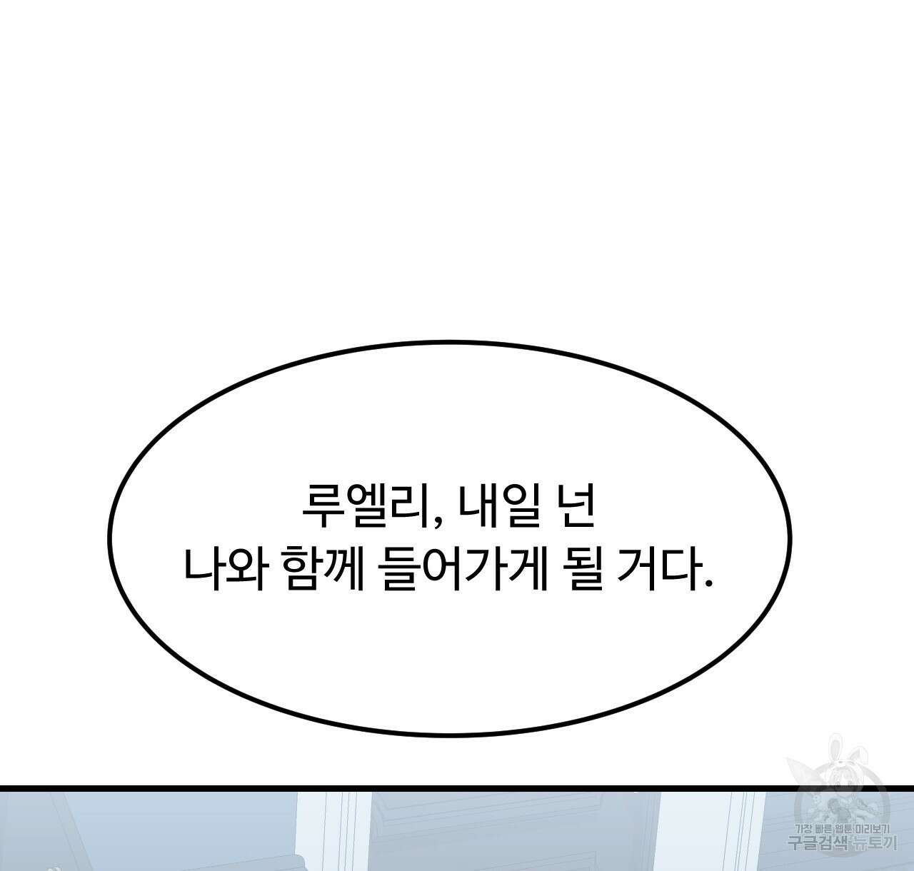 오직 그대의 안녕을 위하여 42화 110