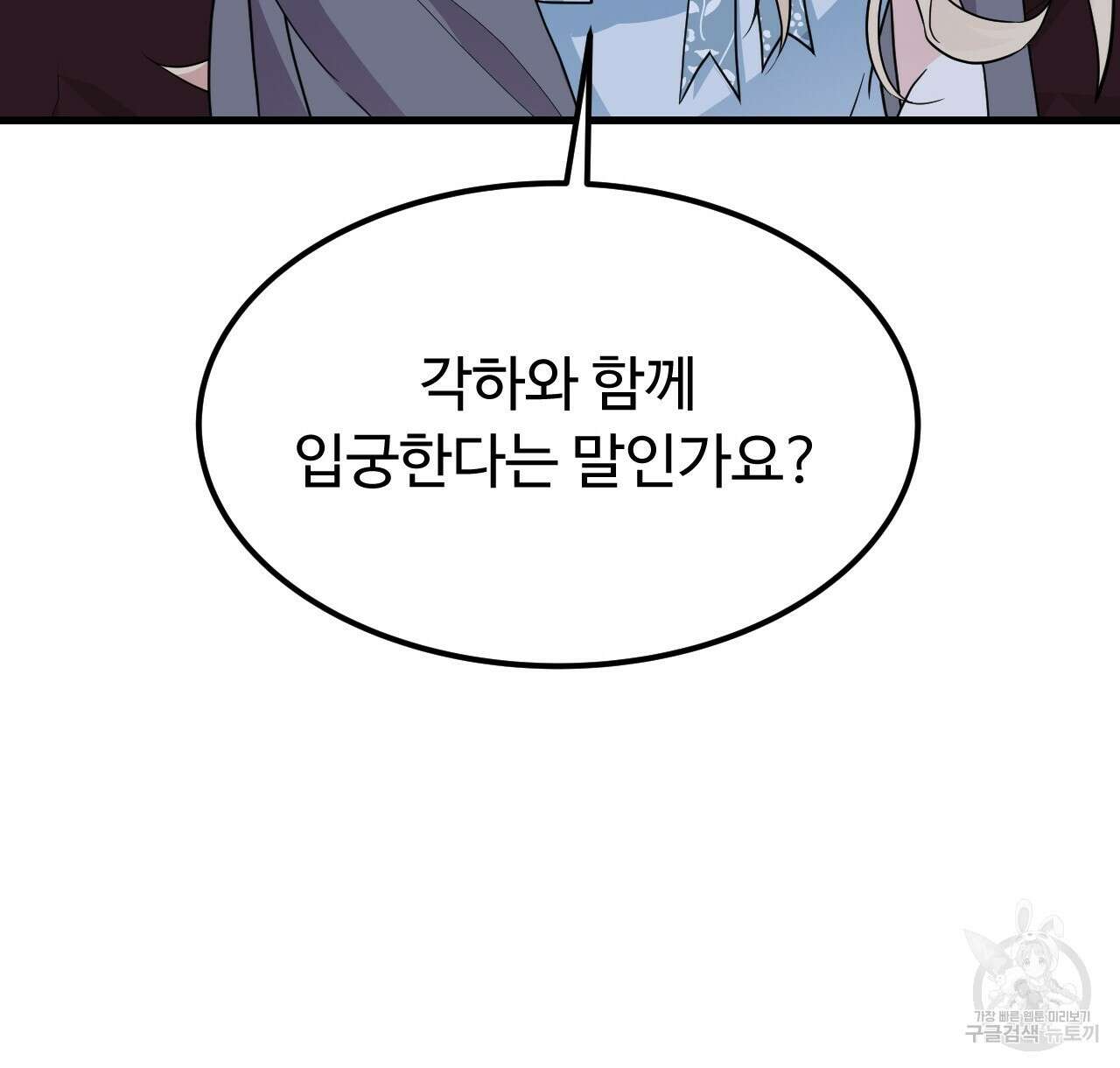 오직 그대의 안녕을 위하여 42화 112