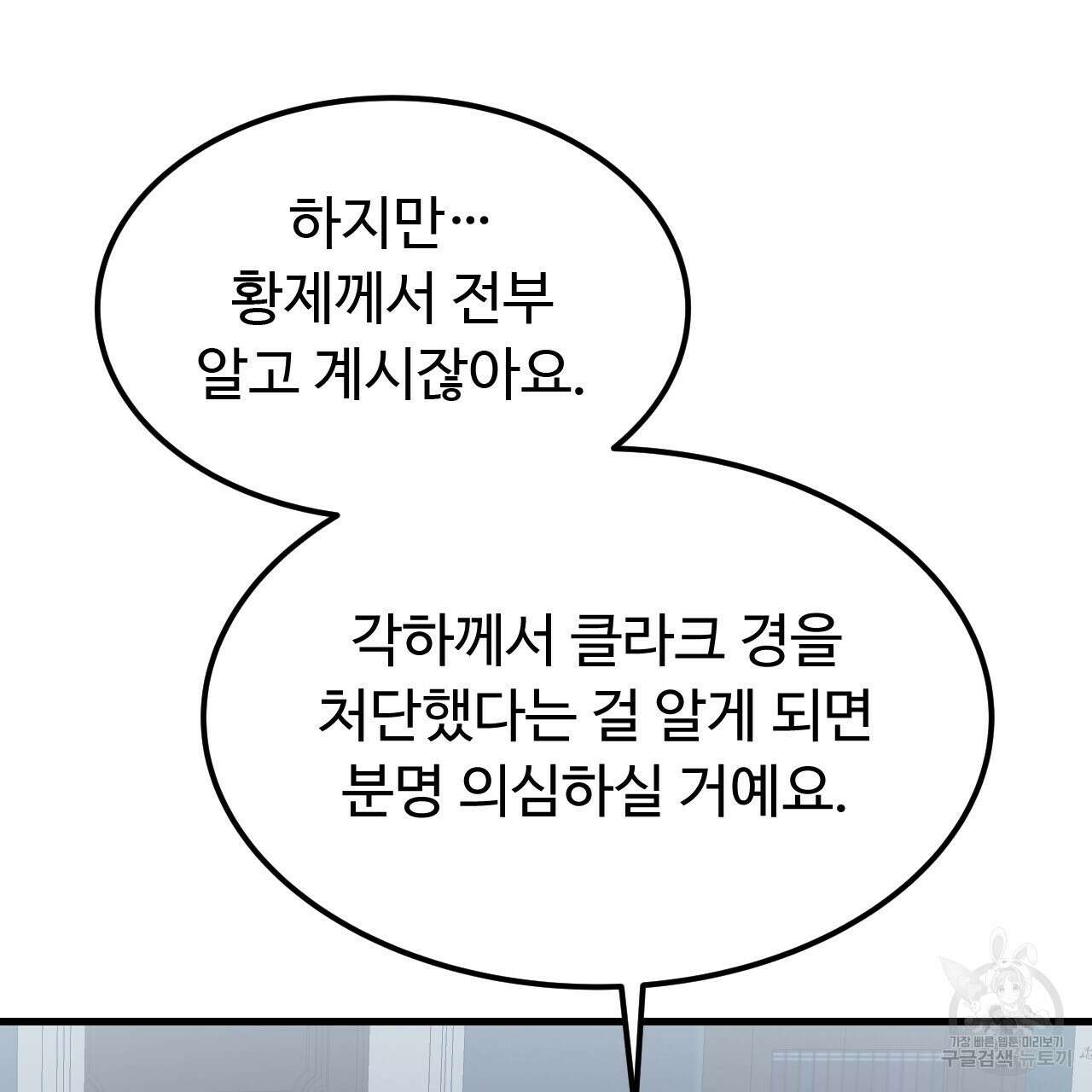 오직 그대의 안녕을 위하여 42화 123