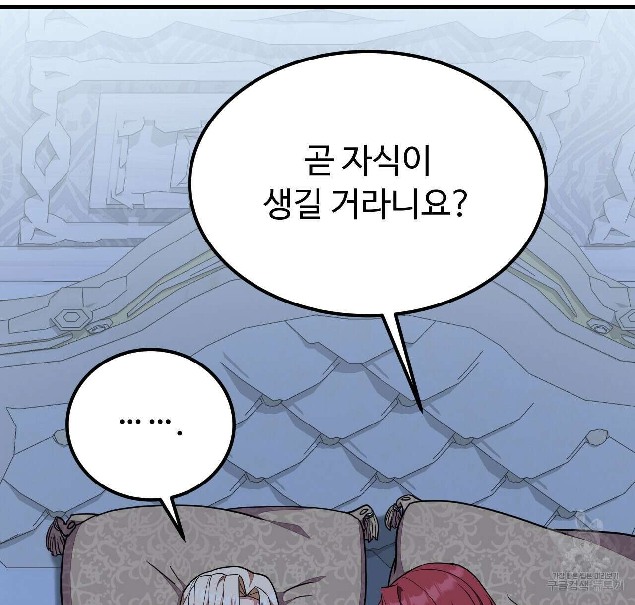 오직 그대의 안녕을 위하여 42화 158