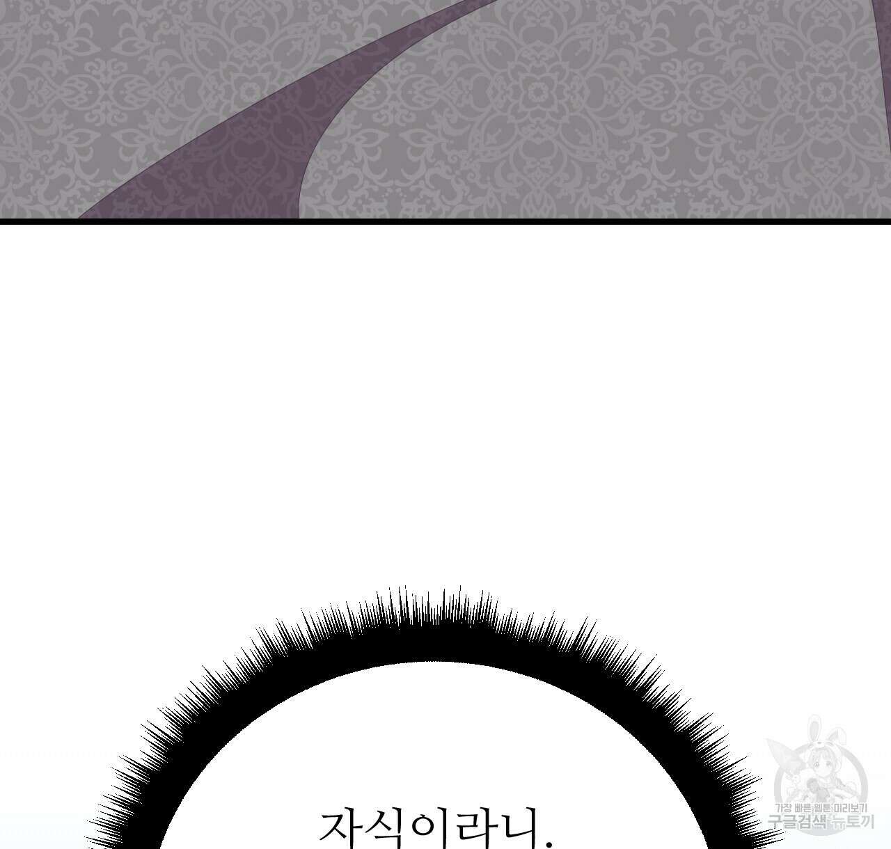 오직 그대의 안녕을 위하여 42화 160