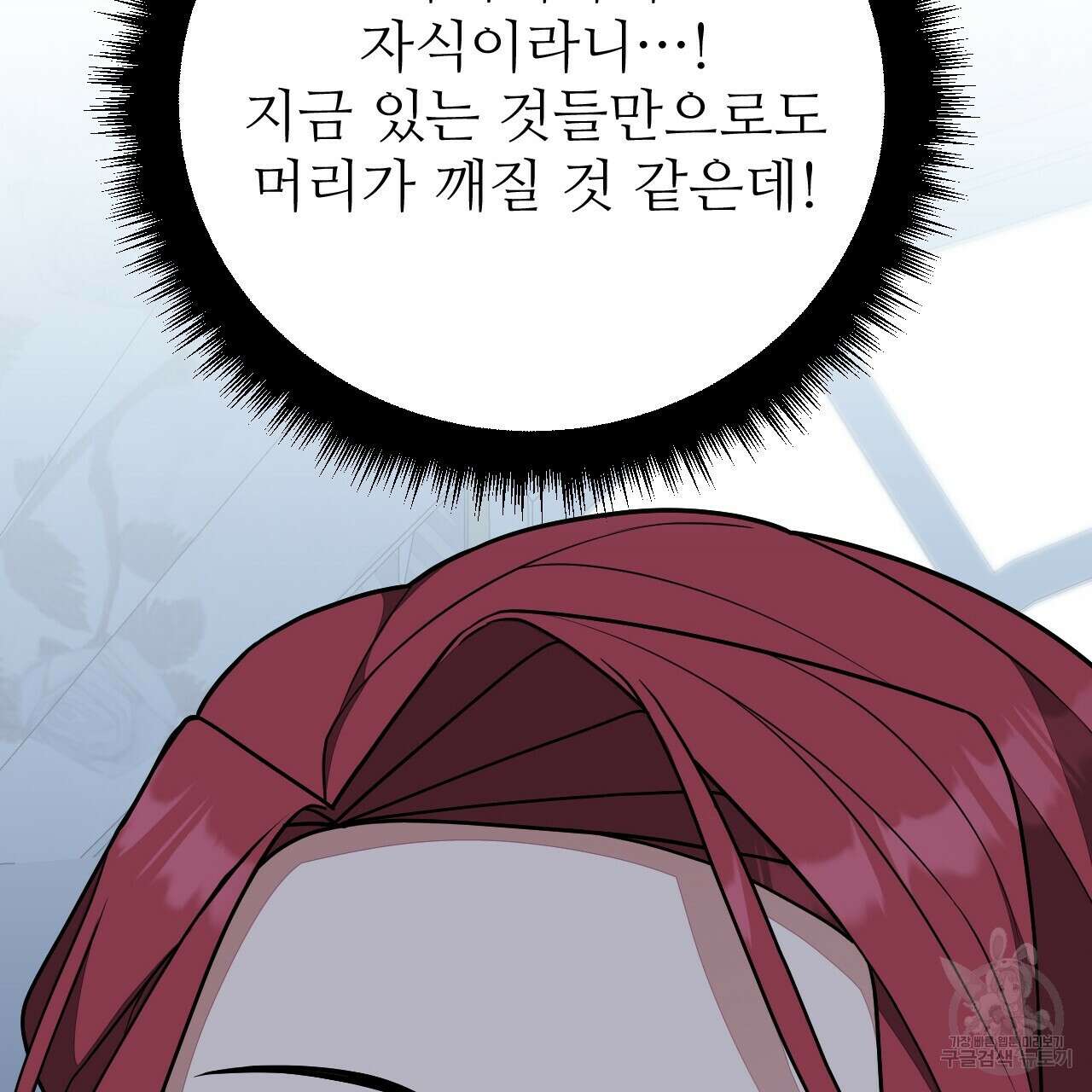 오직 그대의 안녕을 위하여 42화 161