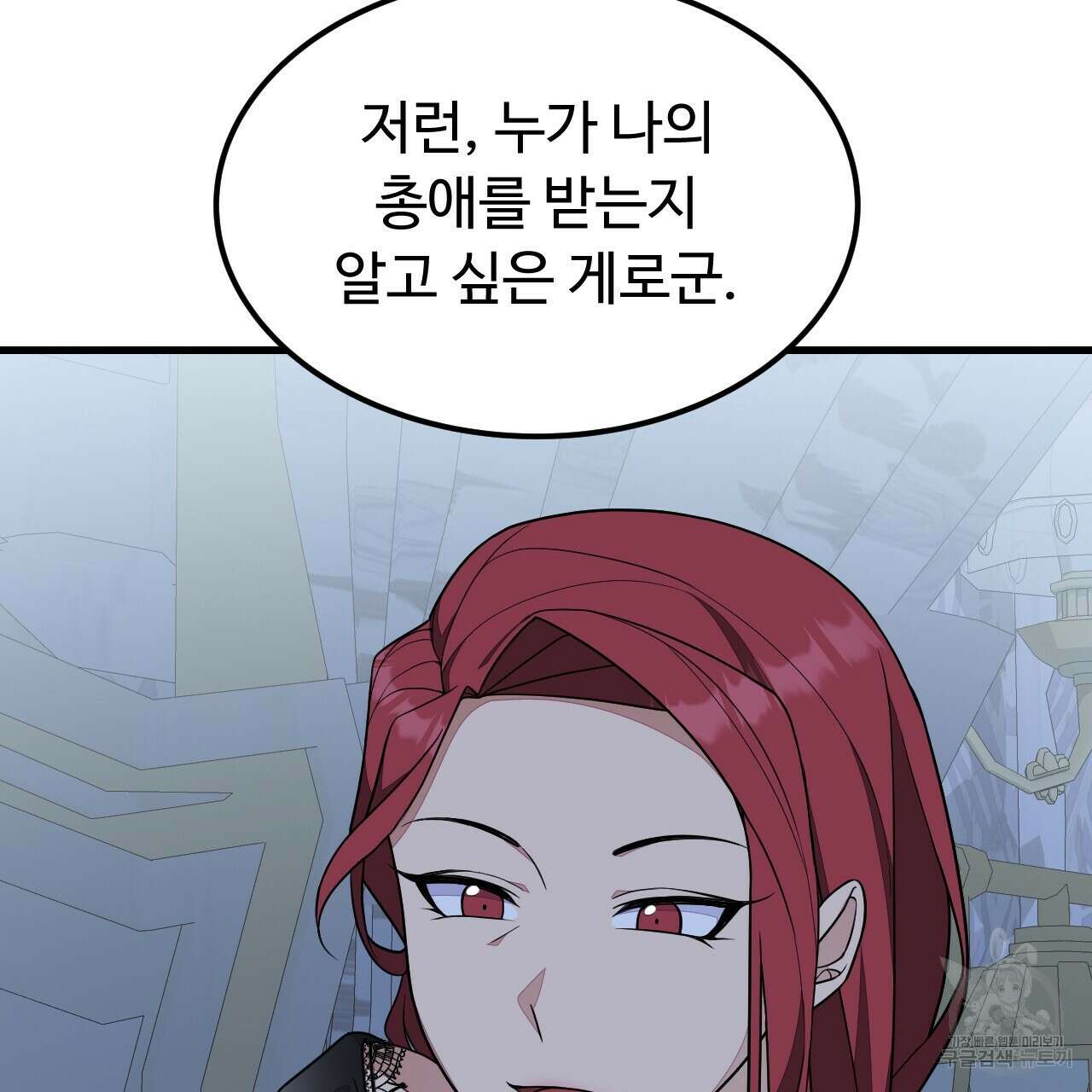 오직 그대의 안녕을 위하여 42화 167