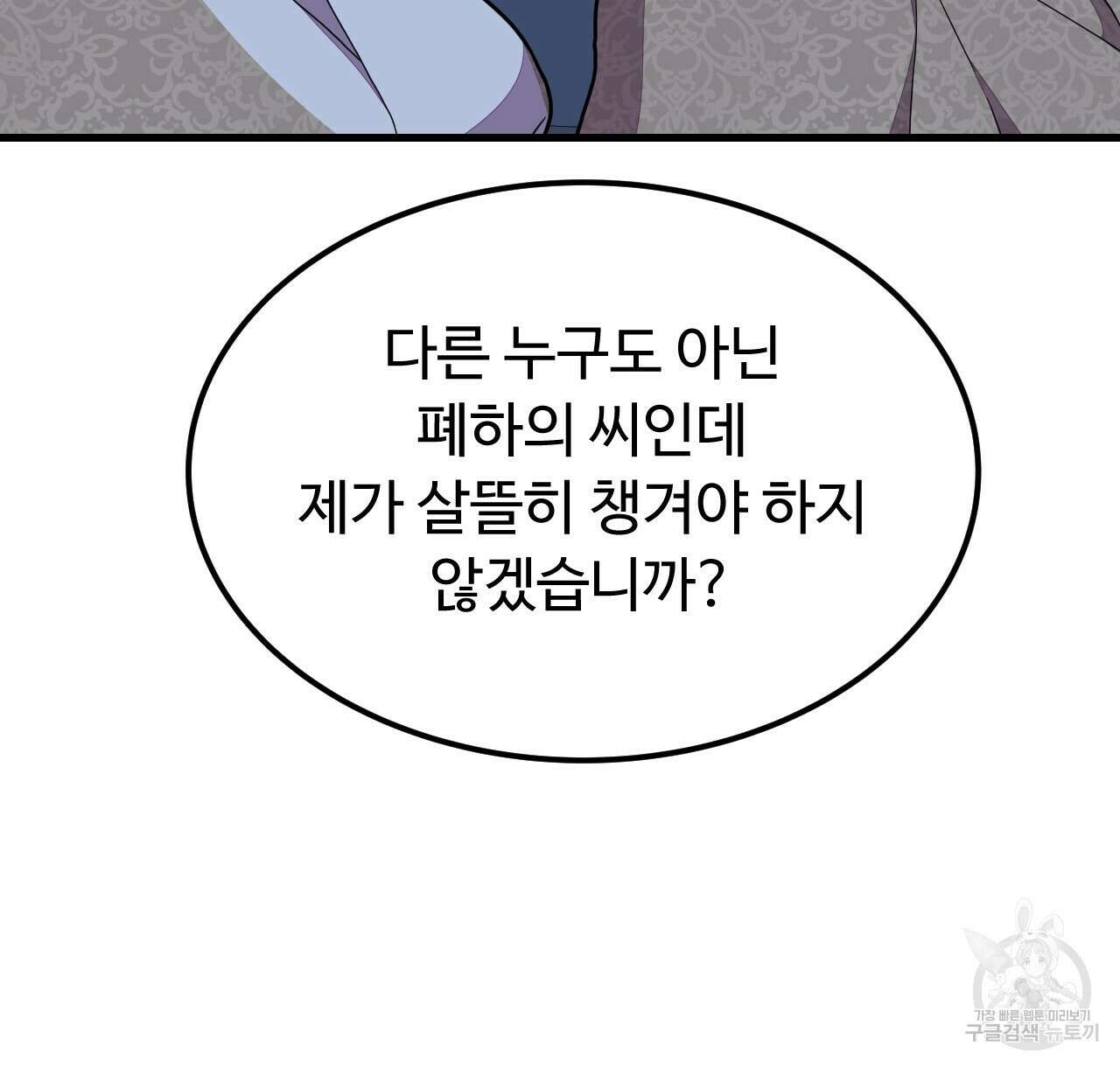 오직 그대의 안녕을 위하여 42화 172
