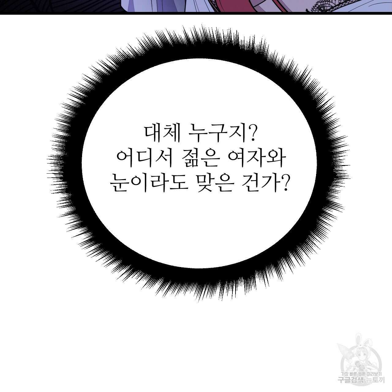 오직 그대의 안녕을 위하여 42화 175
