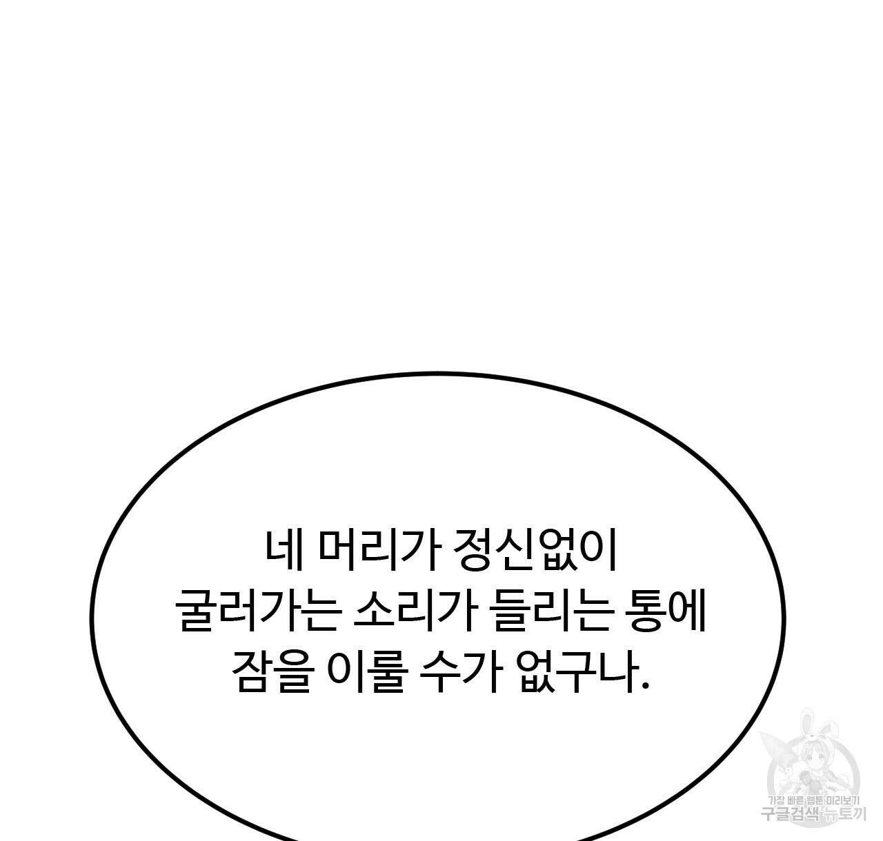 오직 그대의 안녕을 위하여 42화 178