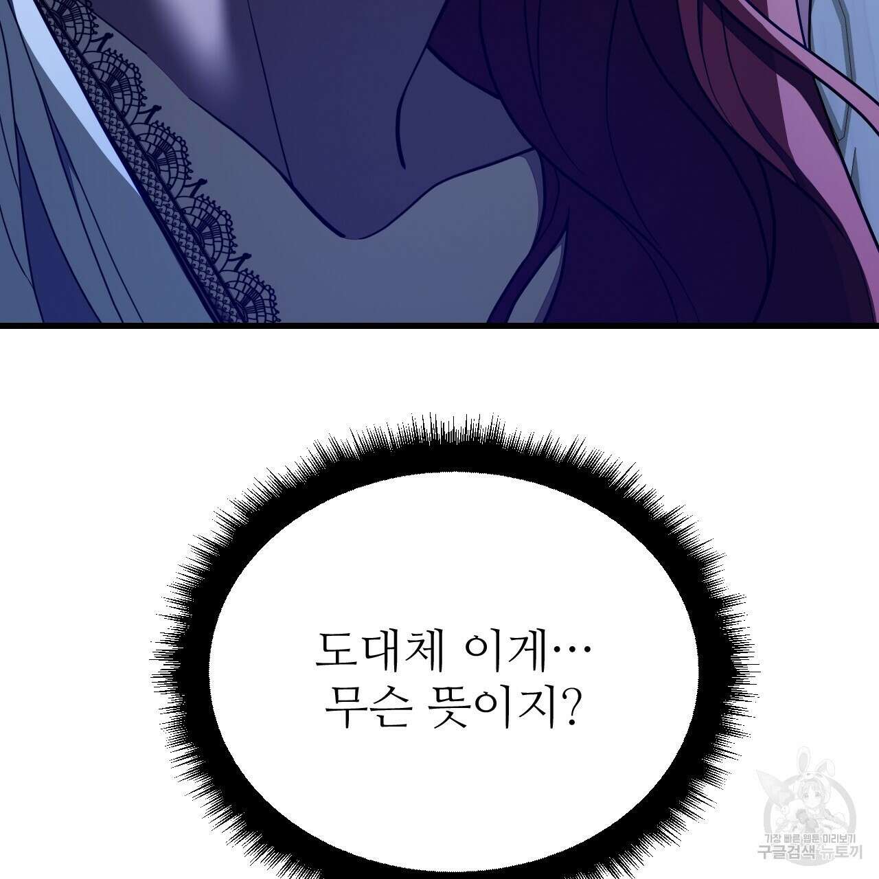 오직 그대의 안녕을 위하여 42화 183