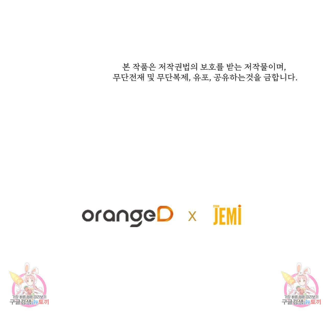 오직 그대의 안녕을 위하여 42화 186