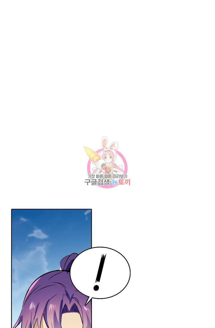 백련성신 899화 1