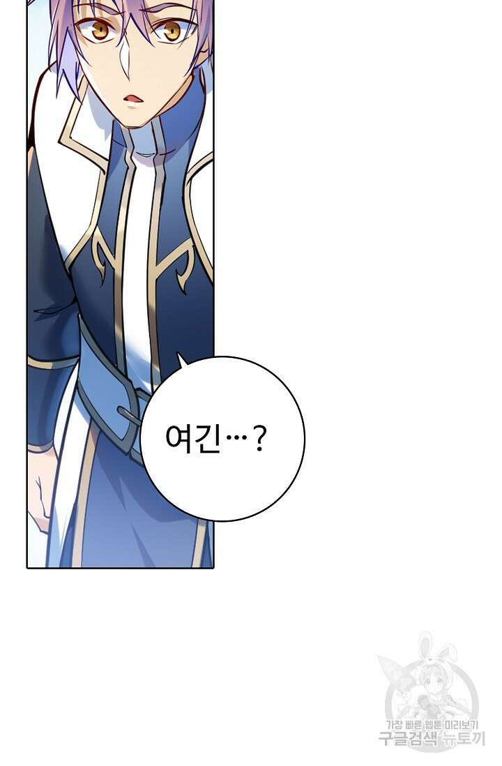 백련성신 899화 2