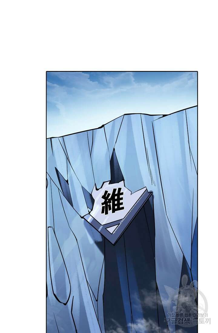백련성신 899화 3