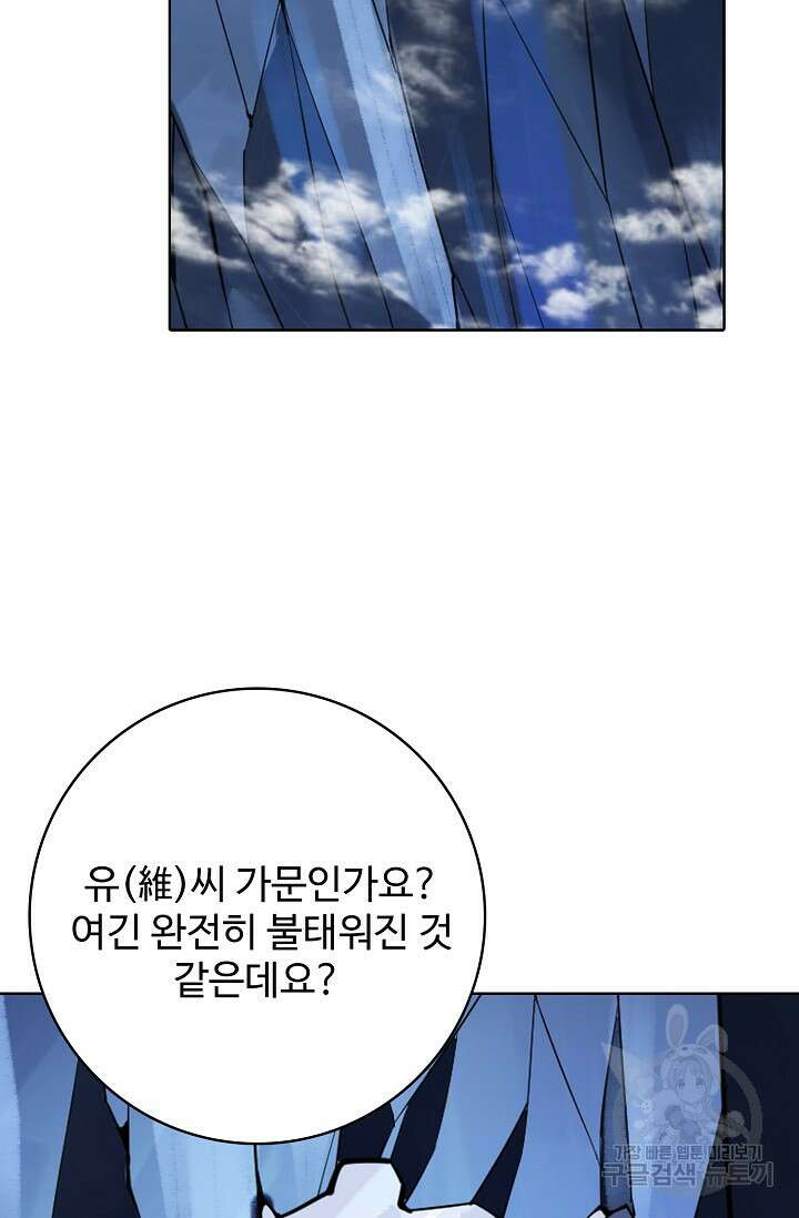 백련성신 899화 4