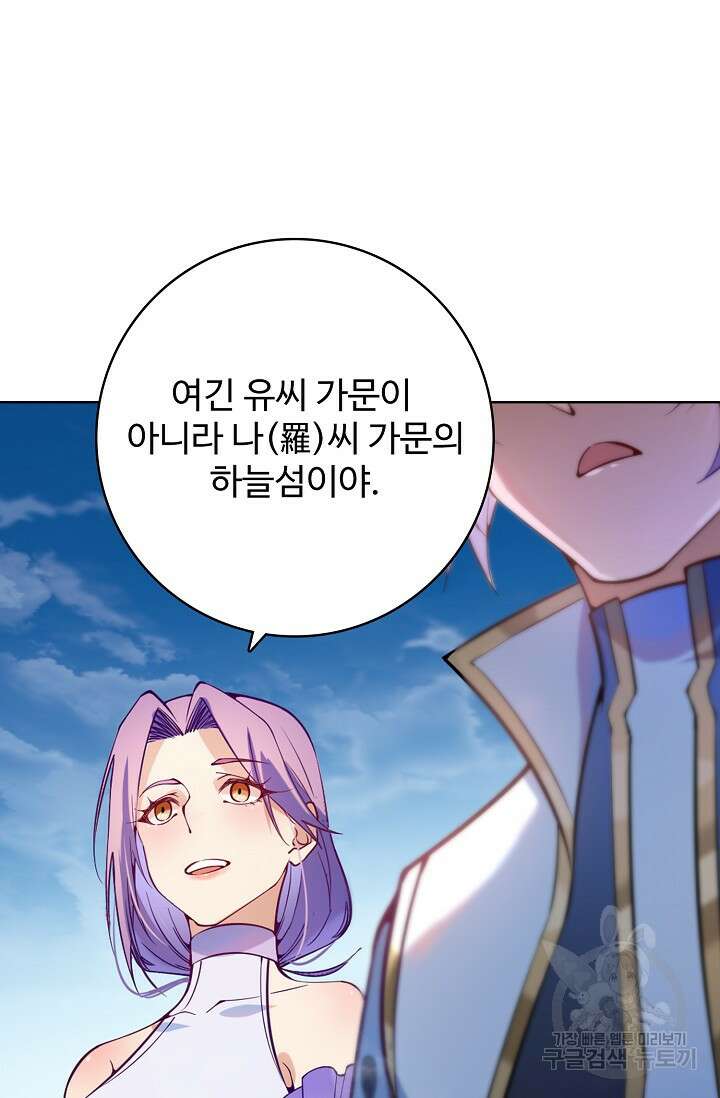 백련성신 899화 6