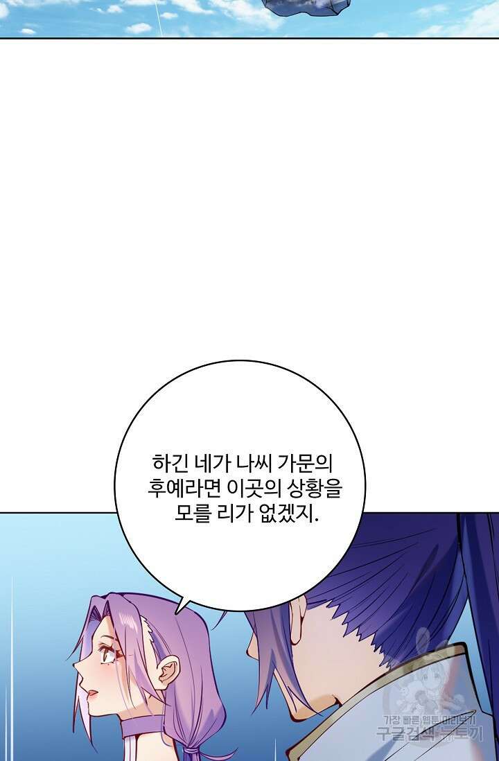 백련성신 899화 15