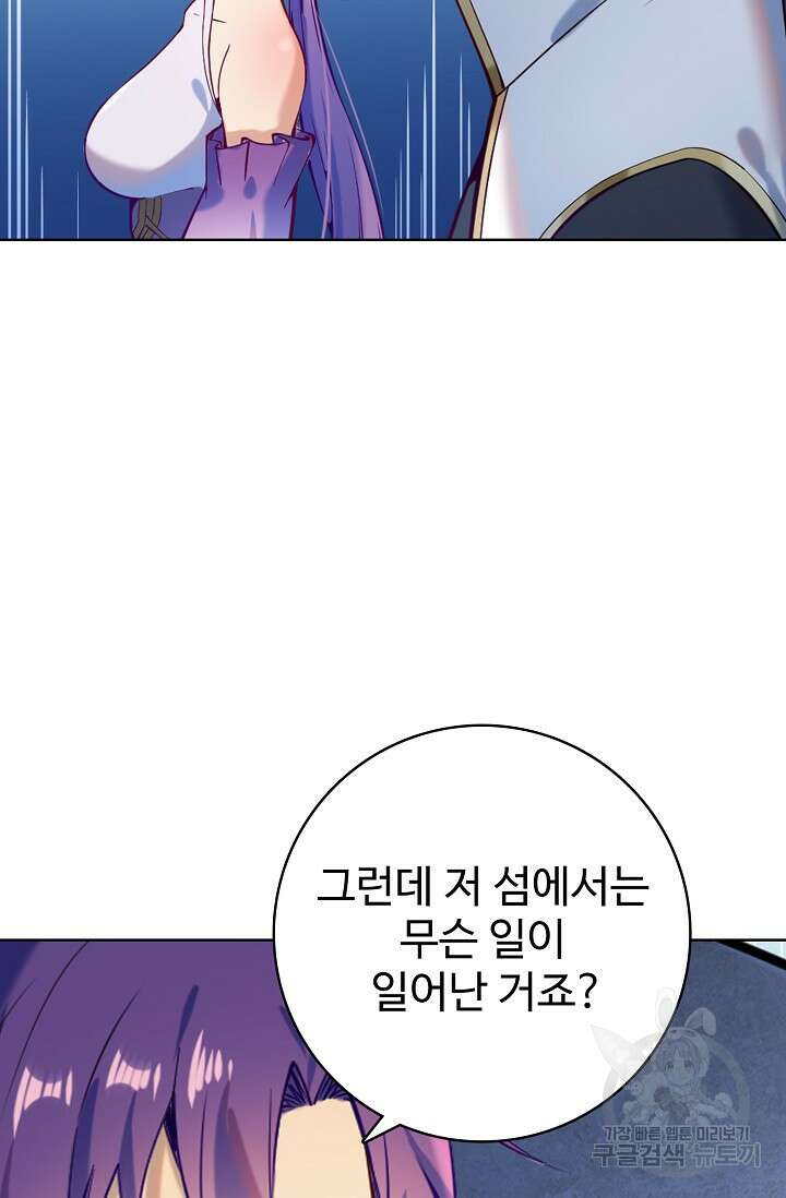 백련성신 899화 16