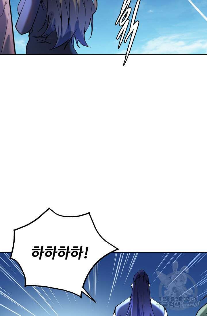백련성신 899화 26