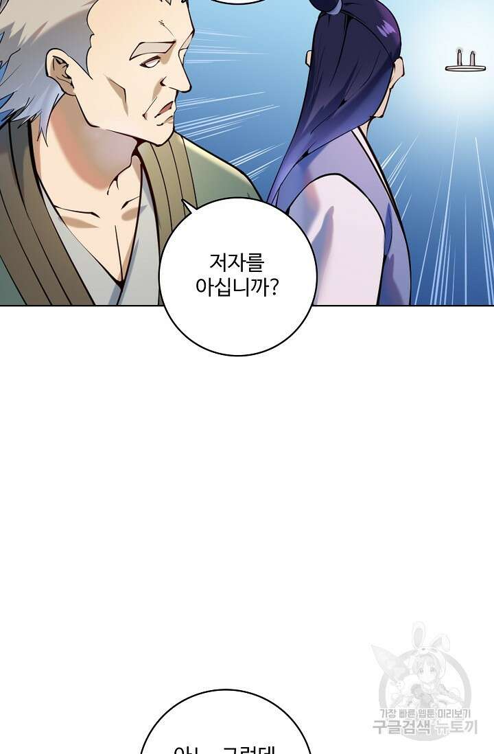 백련성신 899화 33