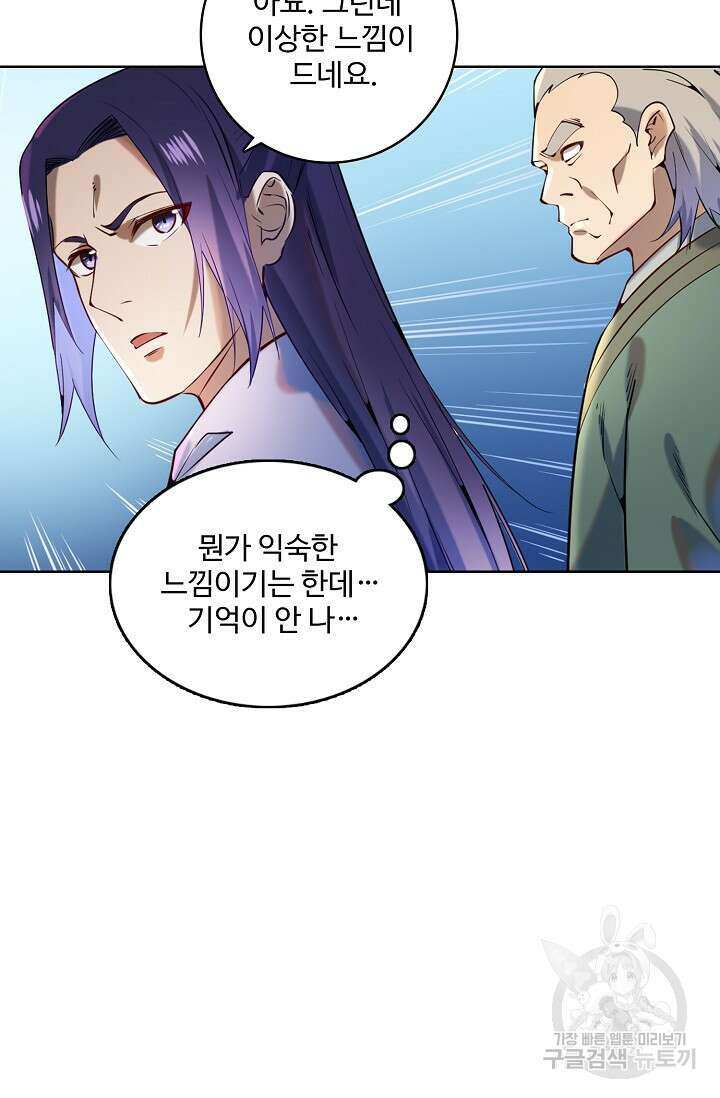 백련성신 899화 34