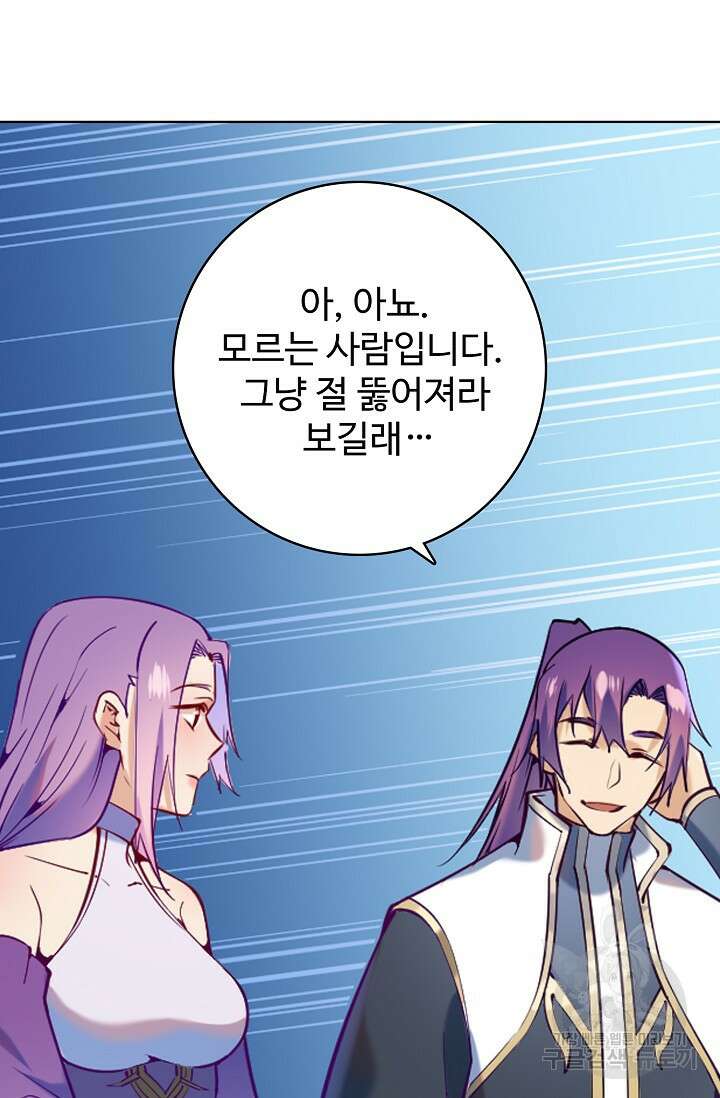 백련성신 899화 36