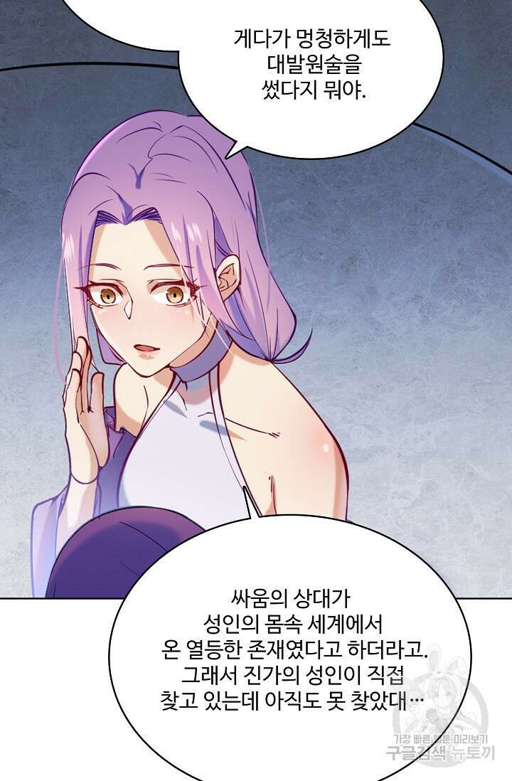 백련성신 899화 38