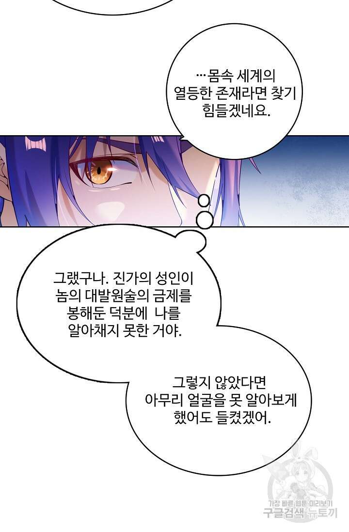 백련성신 899화 41